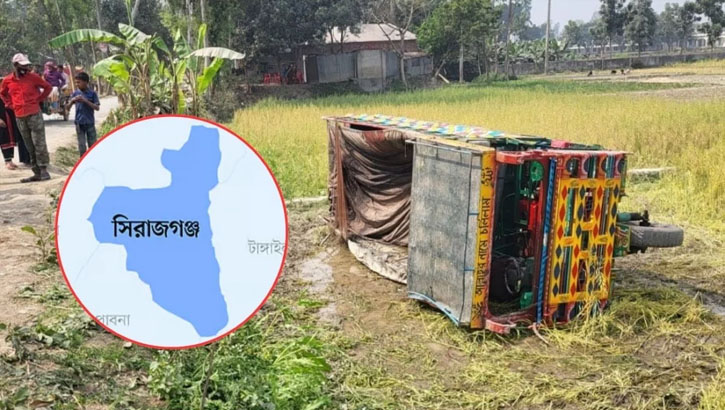 সিরাজগঞ্জে নসিমনের চাপায় শিশু নিহত, দুর্ঘটনাকবলিত গাড়ি থেকে মাছ লুট